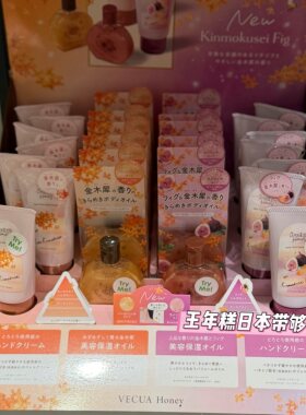 日本VECUA Honey26秋季限定桂花无花果香护手霜 身体美容油