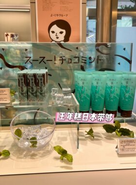7.31发 日本京都YOJIYA优佳雅薄荷巧克力护手霜 清凉保湿润唇膏