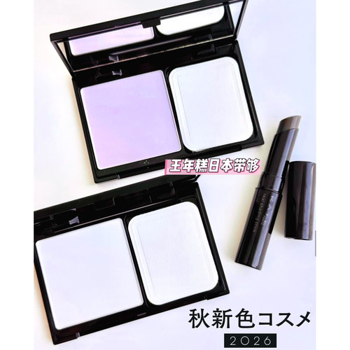 7.31发 日本KATE凯朵新品轻盈白玉珠光蜜粉饼 自然阴影修容棒