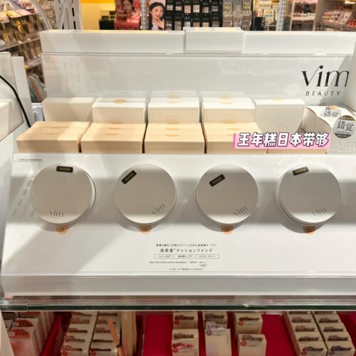 7.31发 日本 vim BEAUTY 气垫粉底 自然贴合 持久持妆 SPF50+