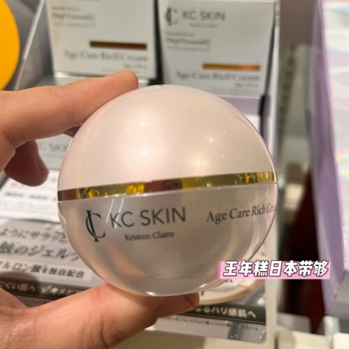 10.23发 日本 KC SKIN 天然成分丰润保湿精华面霜 30g 清爽光泽
