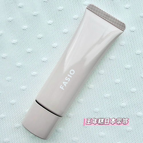 10.23发 日本FASIO 26新色02#水润奶油底妆防晒妆前隔离乳霜SPF40