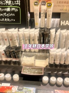 7.10发 日本冲绳Suisavon首里石碱ESSENCE HAND CREAM爆珠护手霜