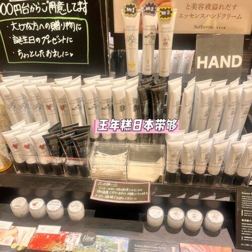 6.13日本冲绳Suisavon首里石碱ESSENCE HAND CREAM爆珠护手霜