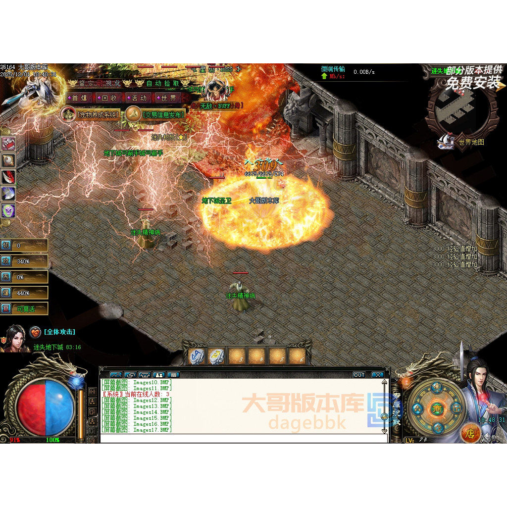 【传奇版本库】25-164〓蜀STEAM