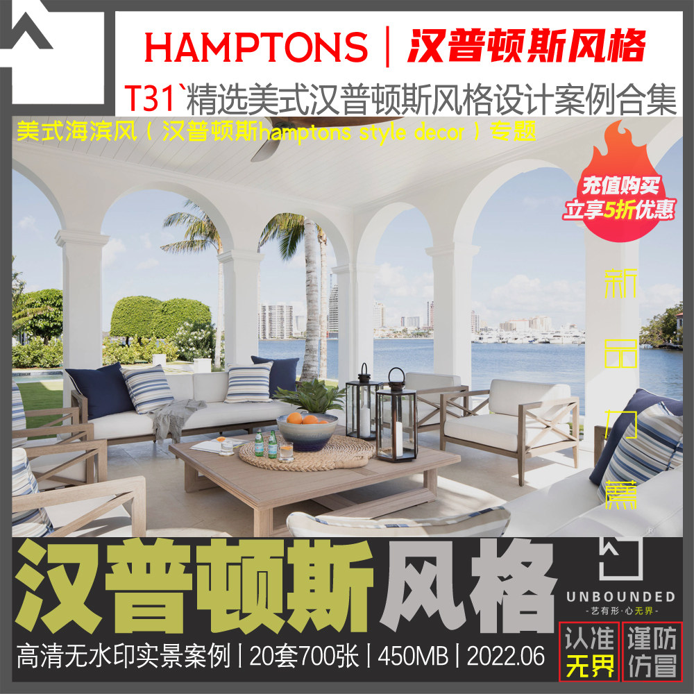 t31-精选美式海滨汉普顿斯风格别墅设计案例合集高清实景素材资料