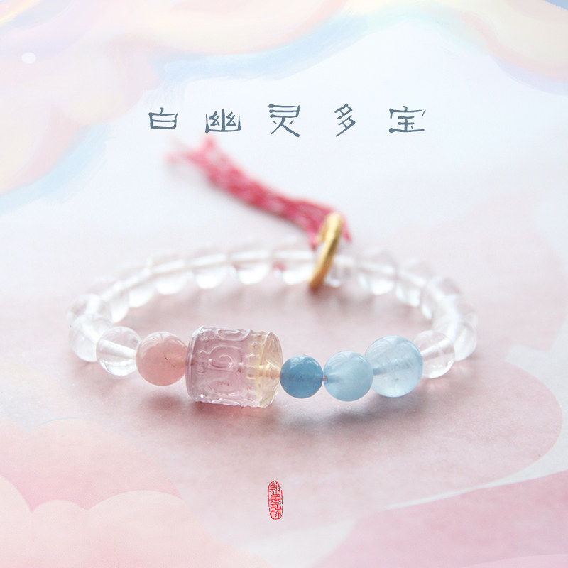 拂莲天然白幽灵粉水晶手链女清爽流苏多宝文艺原创设计海蓝宝简约