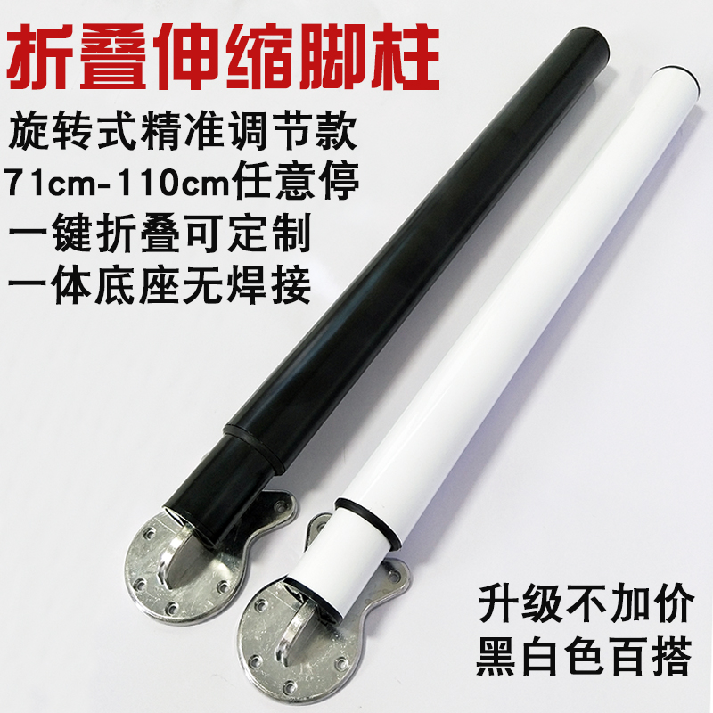 卡贝五金家具配件折叠吧台台面伸缩脚黑白定制桌脚可调长脚柱柜脚