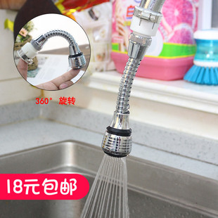 家用厨房可调节水龙头防溅花洒旋转加长延伸器过滤器节水器气泡器