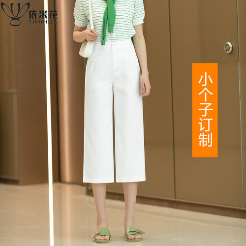 白色窄版阔腿裤女夏短款