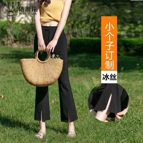 小个子开叉微喇裤女夏薄冰丝直筒