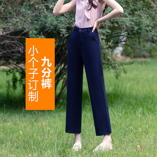 蓝色九分直筒裤女春夏150小个子145xs高腰上班西裤窄版阔腿长裤子
