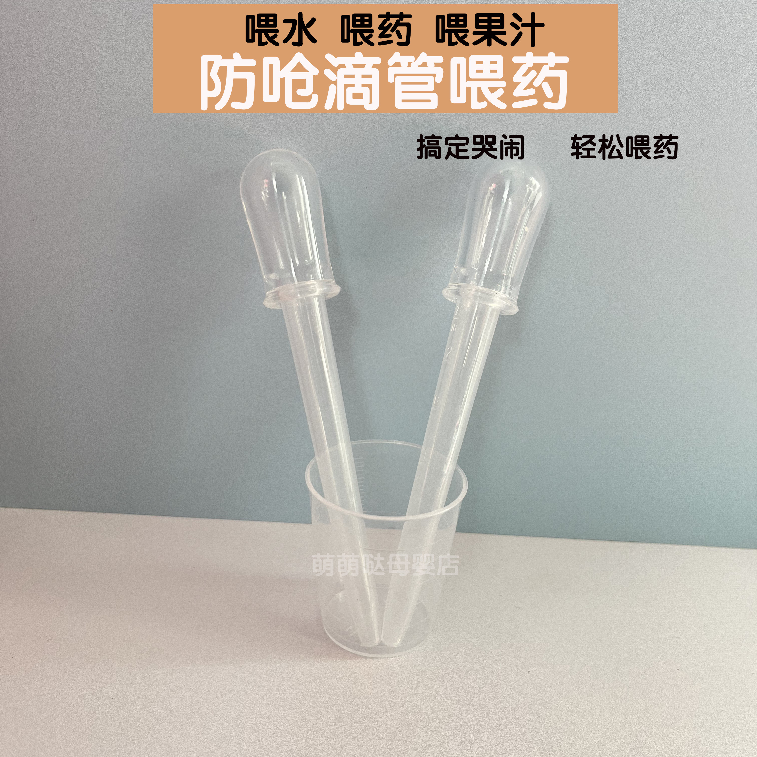 喂药神器婴幼儿防呛喝水滴管儿童针筒式宝宝喂水吃药工具喝药器