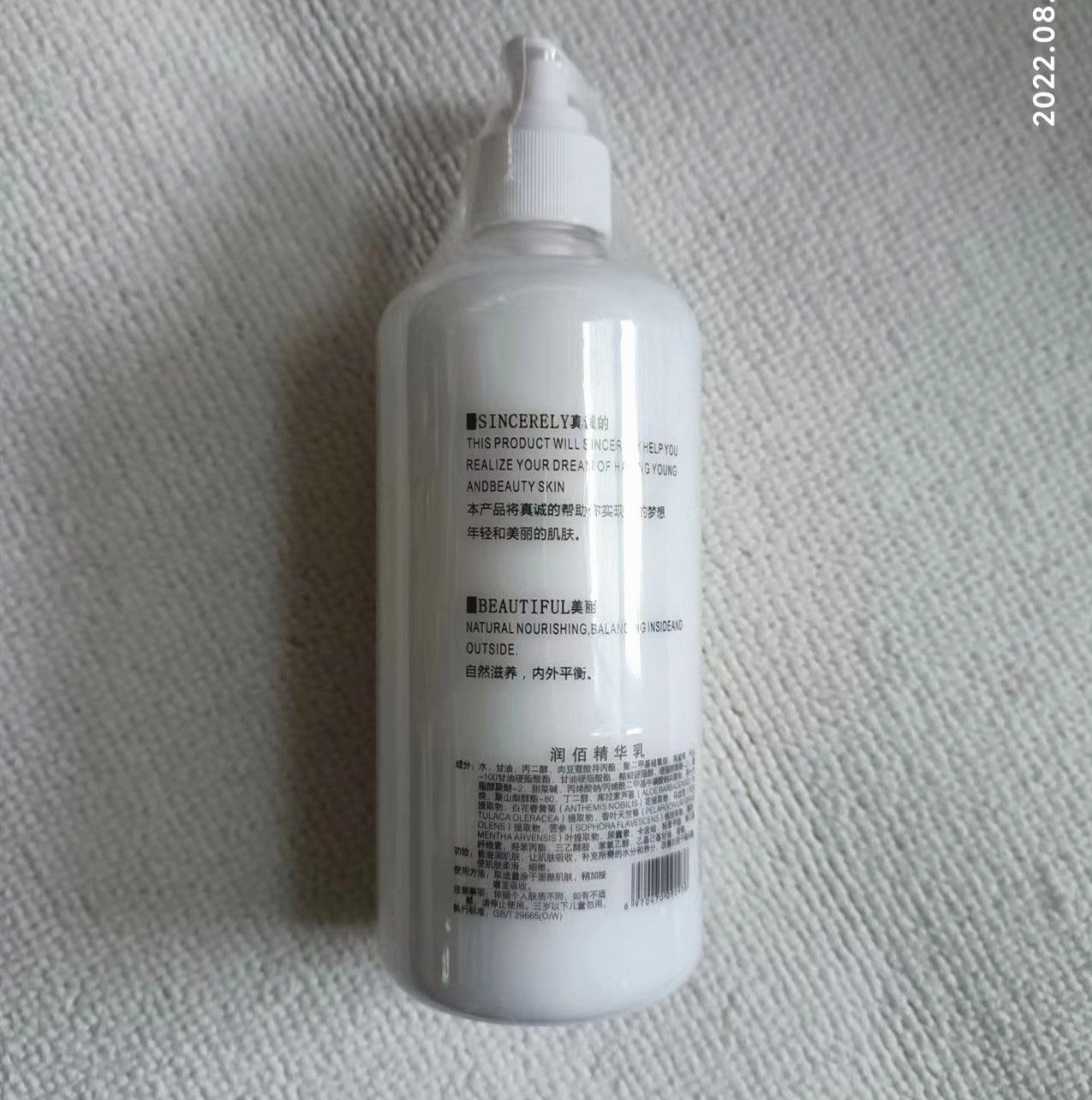 包邮正品保证纯金箔高保湿紧致乳补水保湿紧致肌肤