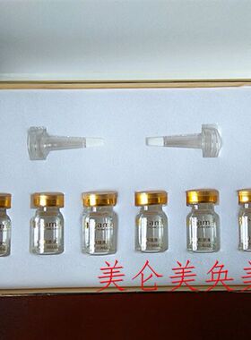 正品保证 Eetam艾格化妆品玻尿酸原液 5mlx6支补水保湿