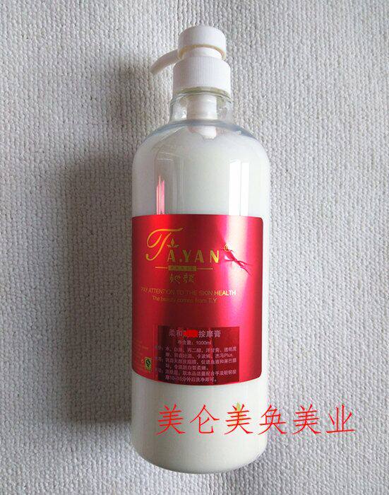 美容院正品她颜保湿滋润面膜1000ML包邮院装大包装补水保湿滋润