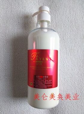 院线特价 她颜洋甘菊柔和按摩膏 1000ML