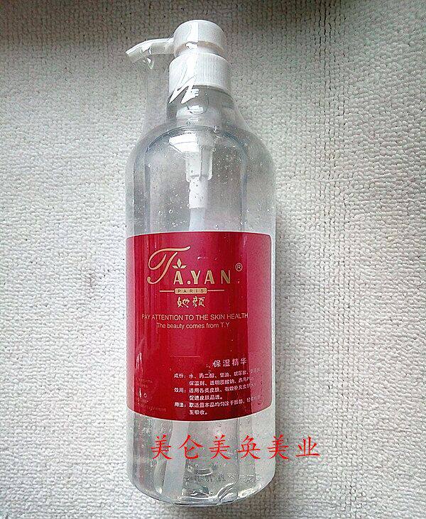 正品包邮院装大包装她颜保湿精华精华素提亮肤色补水保湿1000ML