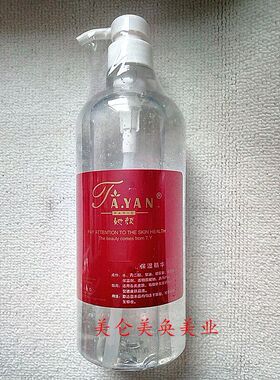 正品包邮院装大包装她颜保湿精华精华素提亮肤色补水保湿1000ML