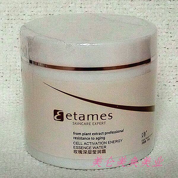 正品 Eetam艾格化妆品玫瑰深层莹润霜原玫瑰深层保湿护理300g/瓶