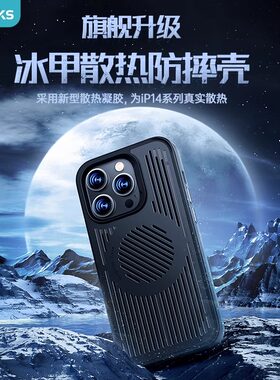 Benks邦克仕冰甲系列手机壳