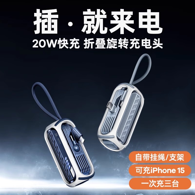 Remax睿量充电宝胶囊自带线20W快充移动电源便携可上飞机5000毫安