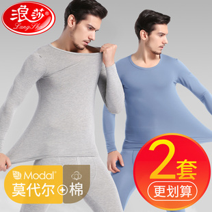 圓領(lǐng)打底衣女保暖內(nèi)衣冬季 浪莎秋衣秋褲 薄款 莫代爾棉毛衫 套裝 男士