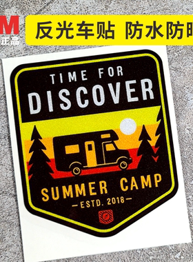 3M反光车身贴 offroad 越野车SUV车门车窗玻璃个性装饰亮条车贴