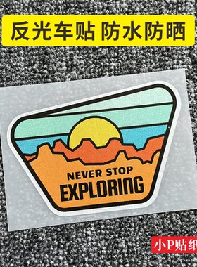 户外越野露营反光车贴