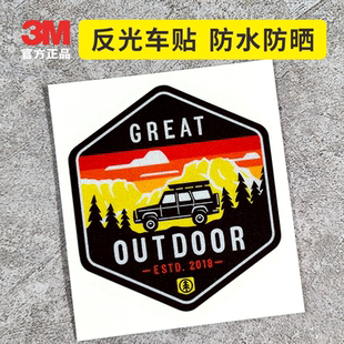 户外探险越野行李箱房车露营outdoor防水防晒个性 3M反光车身贴