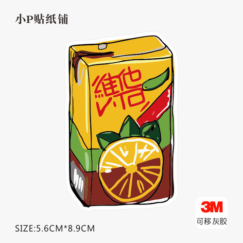 饮料旅行箱行李箱贴纸笔记本电脑个性冰箱潮牌贴纸防水灰胶贴纸 - 封面