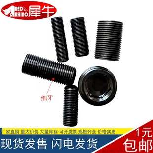 细牙内六角平端顶丝紧定 细牙止付螺丝 M8M10M12M16M18M22M24M33
