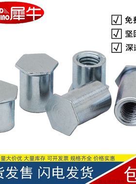 BSO-盲孔压铆螺柱压铆螺母柱六角镀锌压板螺母螺套M2M2.5M3M4M5M6