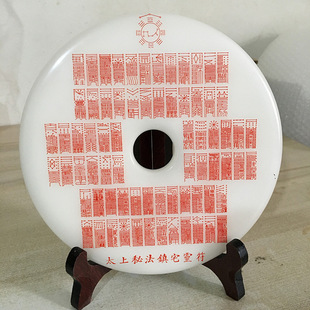 震雷堂太上老君72道书法白玉石平安扣客厅书房七十二道书法摆件