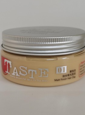 EBL意宝龙迪丝哑光造型发泥01强力塑型TASTE清爽自然定型发蜡