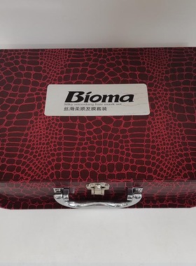 Bioma丝滑柔顺发膜套装理发店用毛躁受损头发营养护理焗油倒膜
