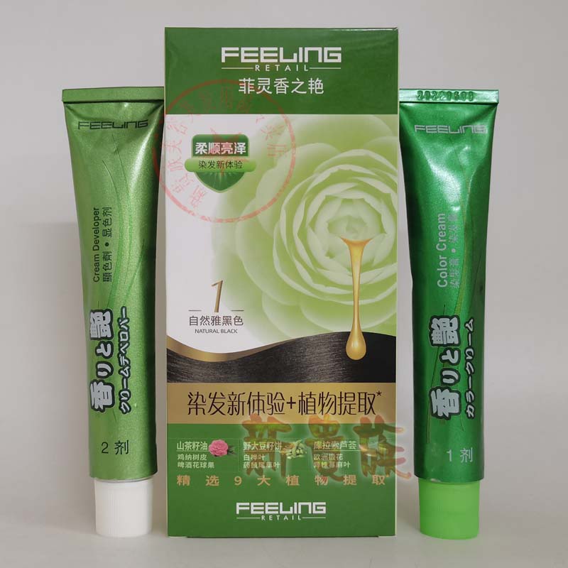 菲灵香之艳染发膏植物黑发焗油