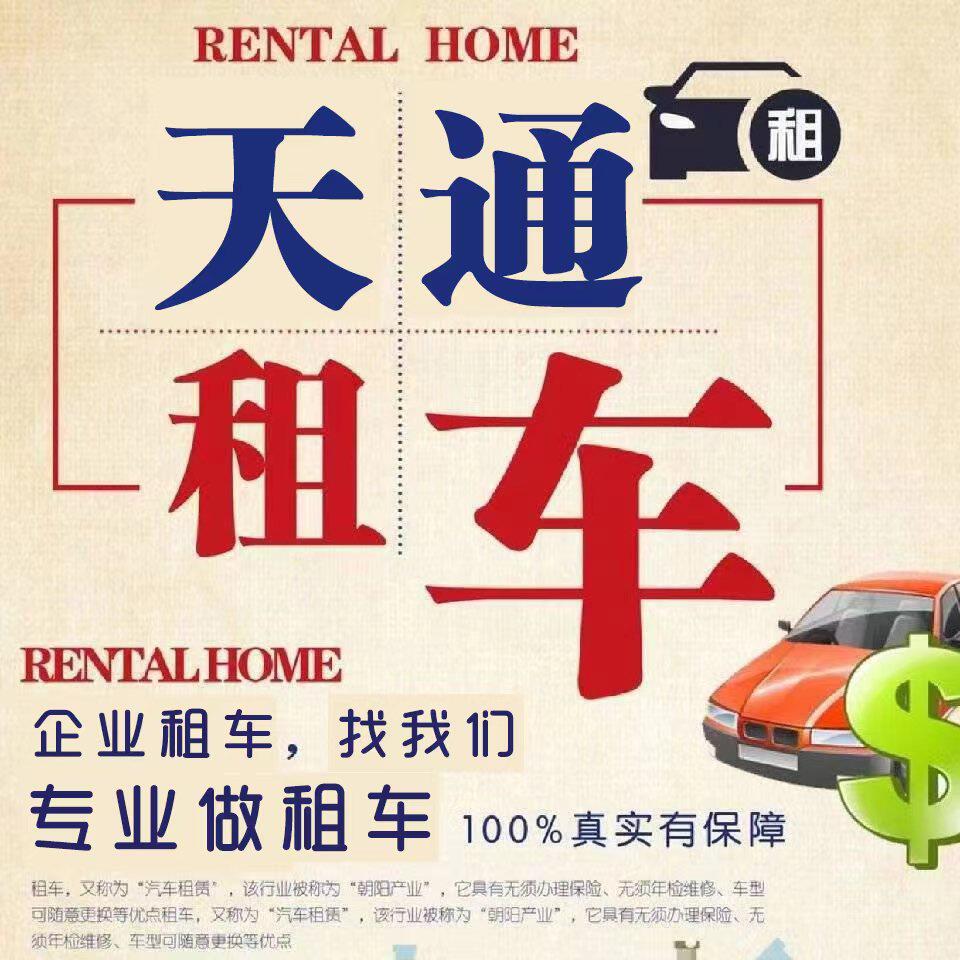深圳租车自驾租车中巴车租赁租车本地租车
