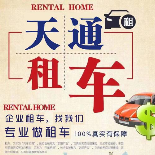 深圳租车自驾租车中巴车租赁租车套餐租车套餐选天通租车15年品牌
