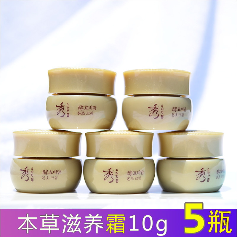 【5瓶】秀雅韩酵焕颜滋养面霜10ml中样保湿补水滋润紧致提拉韩国