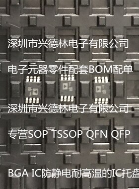 TSSOP-8  VSOP-8 SSOP-8 MSOP-8 MSOP-10 托盘 防静电耐高温托盘