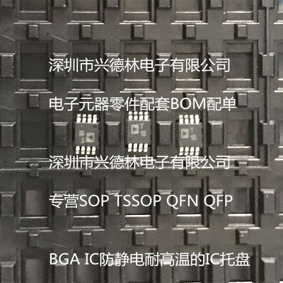 防静电IC托盘耐高温TSSOP-8MSOP