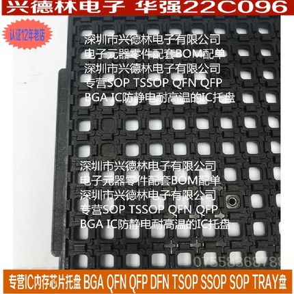 IC托盘BGA QFN9*9 10*10 11*11 12*12 13*13 14*14 15*15托盘