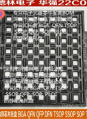 芯片托盘 PLCC-48  11.43*11.43 PLCC48 防静电耐高温TRAY 8*19