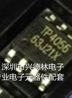锂电充电IC TO4056 AD4056 TC4056 SOP-8 原装现货