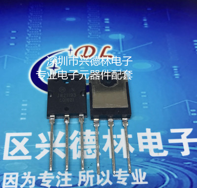 ON安森美 NJW21193G NJW21193音频功放对管TO-3P 16A 250V