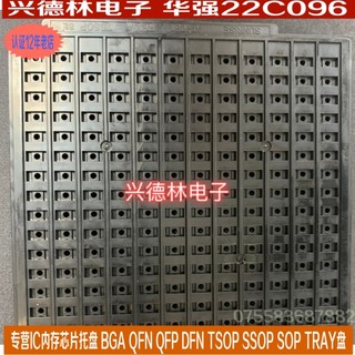 新品TSSOP-8  VSOP-8 SSOP-8 MSOP-8 MSOP-10 托盘 防静电耐高温