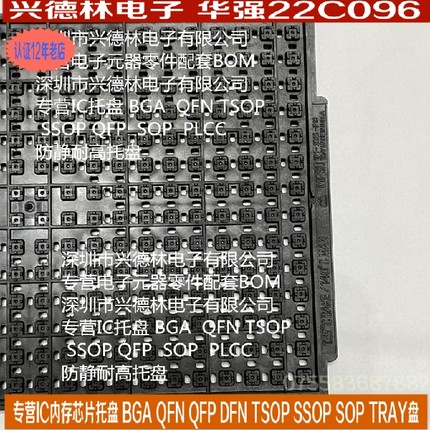 IC托盘BGA2.5*2.5 LGA2.5*2.5 QFN2*3 2*4QFN2*2防静电耐高温TRAY