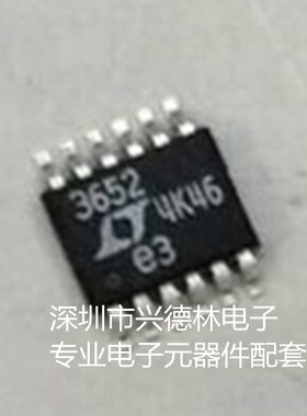 LT3652EMSE 3652 LT3652IMSE MSOP12 原装正品
