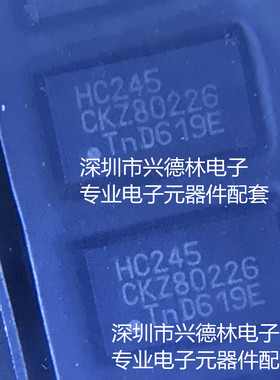 74HC245BQ 74HC245 HC245 QFN-20  SN74HC245BQ 原装正品